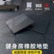 地垫力缓冲运动家用区隔音地胶健身房橡胶地垫大面积减震垫量专用