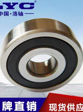 L0RS1360C  6060R洛阳Y1060 轴承 1160166071460601260 9-  1Z15