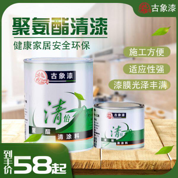 古象漆聚酯彩色漆685油性木器漆家具金属翻新修补漆黑白彩色清漆