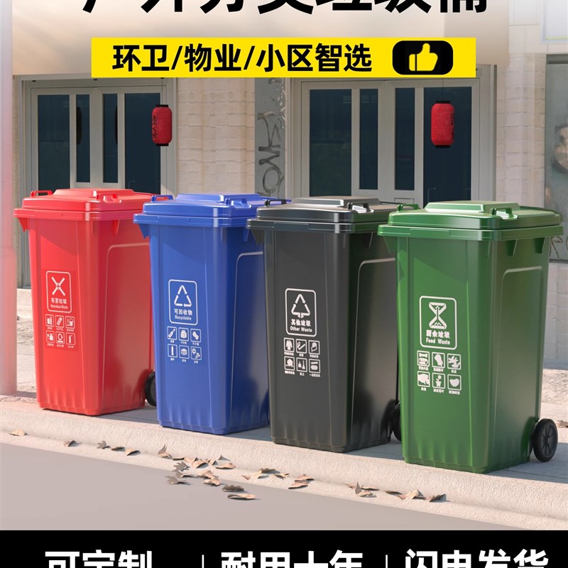 户外垃圾桶大号商用加厚带盖小区物业环F卫分类桶240L升大容量厨