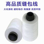 手提式 缝包机K封包线牌线人缝包线缝包机线封包机线G9飞系列封口