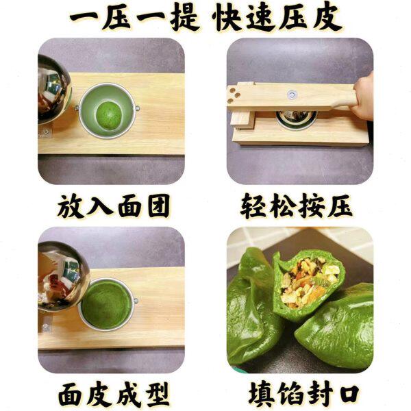 艾饺模具艾团清明果手工米粿蒸米粑青团快压雪媚娘压皮糍粑压粑