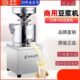 金磨浆机渣浆分离早餐磨豆腐脑店豪华豹豆浆机商用大功率全自动款
