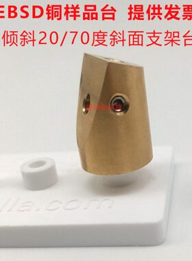 样品度 置 放台斜70台倾斜B黄铜专用/SE镜E扫描SD电M支架面20