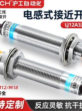 24vJ-沪工接近开关-3三线开关bx418式二J12aa3电感感应II传感器z/