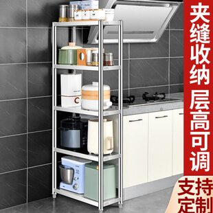 夹缝收纳cm宽缝隙置物架20厨房40/多层25架50架不锈钢长落地窄缝