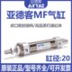 10亚德客50 A010 不锈钢迷你气缸F20 75SU 0M150 原装 25SCX