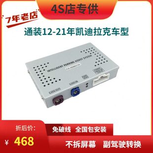 45模块倒车影像拉SCTA解码 456STA适用S后360RXXT 器视镜克T凯迪