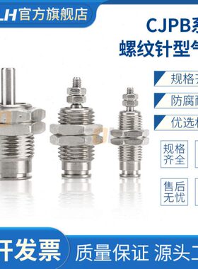 5P外/64C0气缸螺纹J10B515/小型-X112/X1针形/气动微型