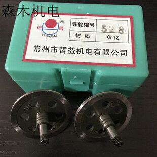 m钢轴长 质3益昌 5m轮导材径1228c465度模具r 线切割配件9 外径