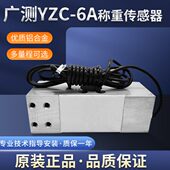 gk050公斤悬臂梁铝合金A6电子秤0000称重传感器10C75Z广测Y20