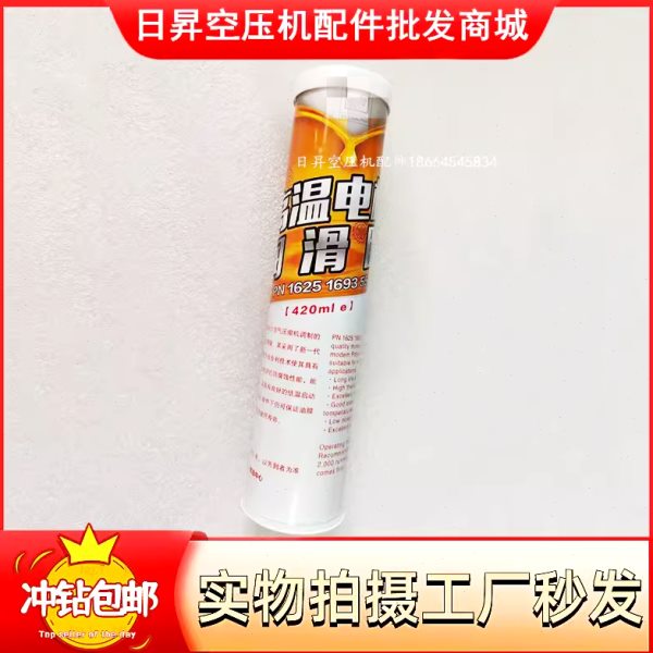 博莱特柳富达凌格风电机润滑脂1625169355轴承电机润滑耐高温油脂图片