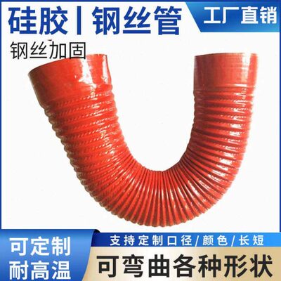 汽车夹布夹线硅胶钢丝波纹软管空气涡轮增压耐高温空气进气水管