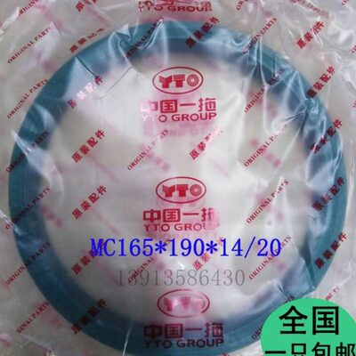 /20516油封分体MC) 0雷沃*轮毂东方**16019新205(油封升级红*1914