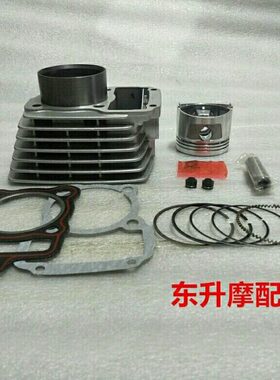 /Q方气缸环A0250江J1体20缸活塞钱J150Q75摩托车-15018 套//缸