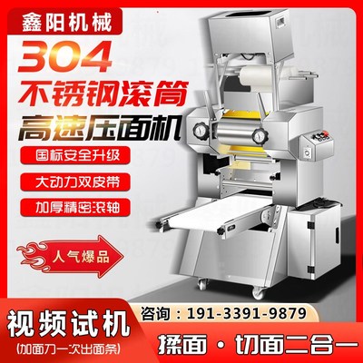 全自动商用拉面机自动卷皮日式面条机H鲜湿面条挂面压面切面一体
