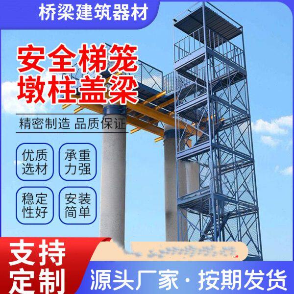 广西基坑爬梯45度斜爬梯梯钢制施工梯笼安全爬梯组合式爬梯厂家直