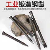 合金 錾劈堑石工具子子 钢石头钢钨钢凿特子扁凿 凿扁头器 开水泥