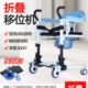 护理器神器机车移位移位瘫痪转多功能家用老人残疾人折叠移动老年