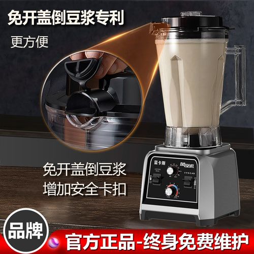 蓝卡斯豆浆机商用早餐店q无渣免滤大容量磨浆机带定时大功率破壁
