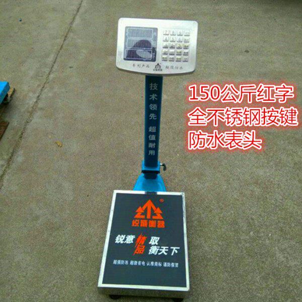 锐箭不锈钢商用台秤市场称高精度150公斤电子称300公斤卖菜称衡器