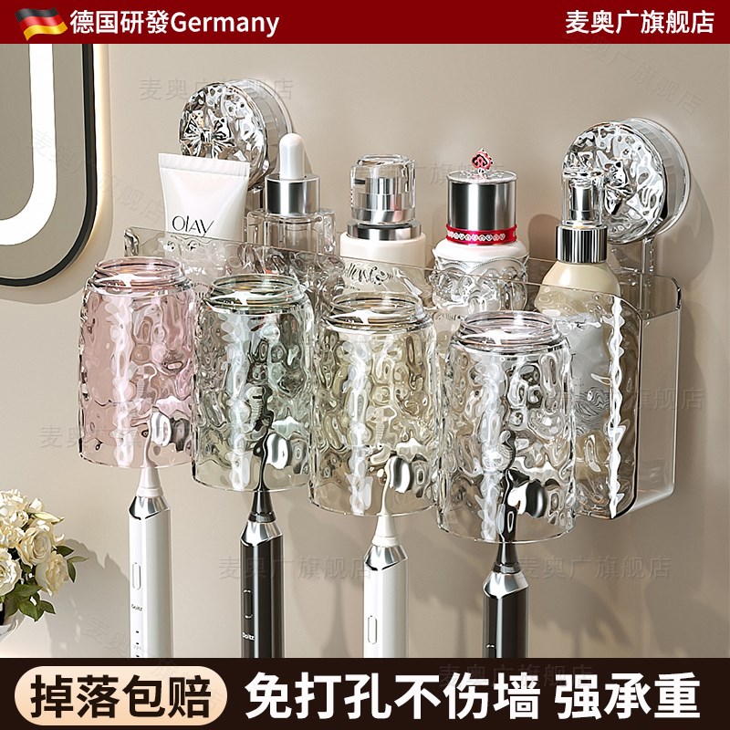 德国吸盘牙刷置物架n免打孔家庭化妆室牙具牙杯架壁挂漱口杯电动