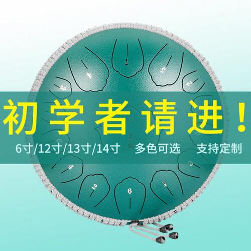 空灵鼓民族打击乐器14寸专业级手碟鼓小学生便携忘忧鼓梵音高音鼓