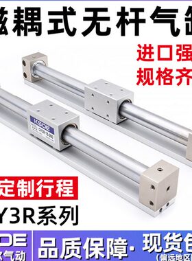 -C耦合10气动/15/50/20/32340/2000/6式0磁10偶无杆气缸-25/6/Y3R