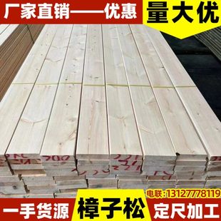 樟子松防腐木板实木板龙骨木条廊架户外阳台庭院栈道露台松木地板