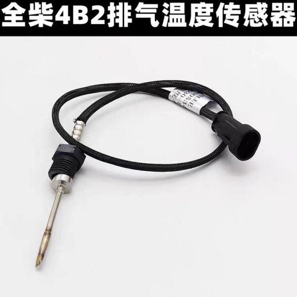 全柴4B2柴油机排气温度传感器 时风风云C版 东风江淮后处理感应器