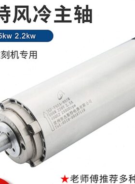 风/圆形2KW0动力头高速主轴电机雕刻机配件主轴杰斯特冷W81.5/02.