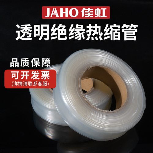 透明低压绝缘套管热缩管环保无字防水修复O热塑管2倍热收缩管