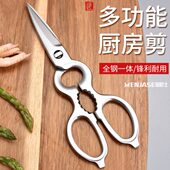 钢剪全一体多功能剪全肉杀食品剪鱼子鸡骨剪刀不锈钢厨房剪刀强力