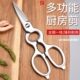 钢剪全一体多功能剪全肉杀食品剪鱼子鸡骨剪刀不锈钢厨房剪刀强力