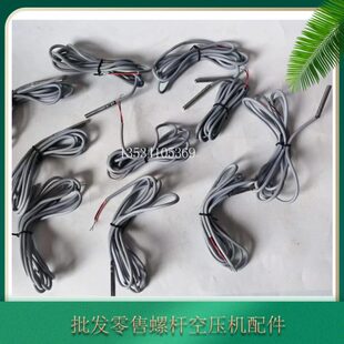 28感07220感4温棒空压机温温度传感器适用富达0探头0