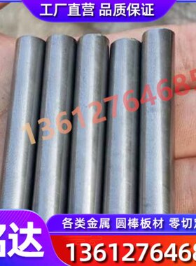 r 43r钢MO棒光40#冷拉调R调c钢 cmo 45钢板亮C制45#424棒10号质