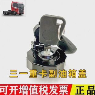 油箱盖子正义亮版王道主副油箱盖英杰版卡军重三口0车50小牵引一