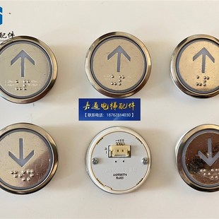 按钮 BST MA2J00 A4N59074 镜面发纹 电梯按钮 A4RJ59073 贝思特