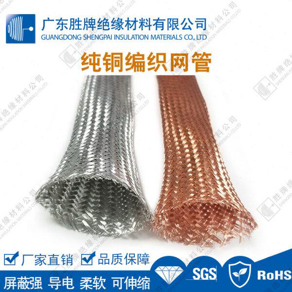 桥架屏蔽锡编织网管带编织胜接地线防带扁导镀纯铜牌接地线波套电