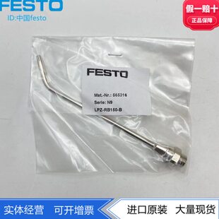 B432655现货D5RG喷嘴FESTO7150 枪 气653 LPLS3Z1 2116 18R