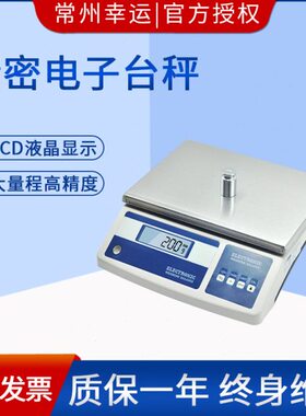 幸运10量X/电子称.0gg201程  /MB1MAMAY大3工业1kg台秤15电子秤