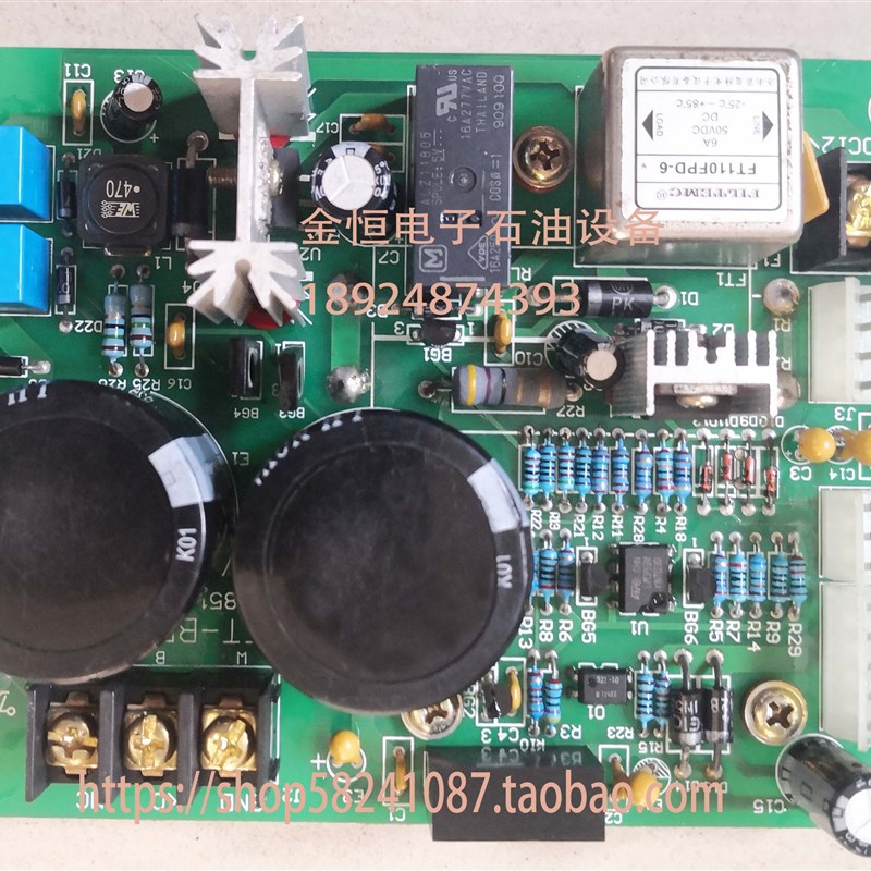 恒山车载加油机电源板 12VK/24V通用电源板