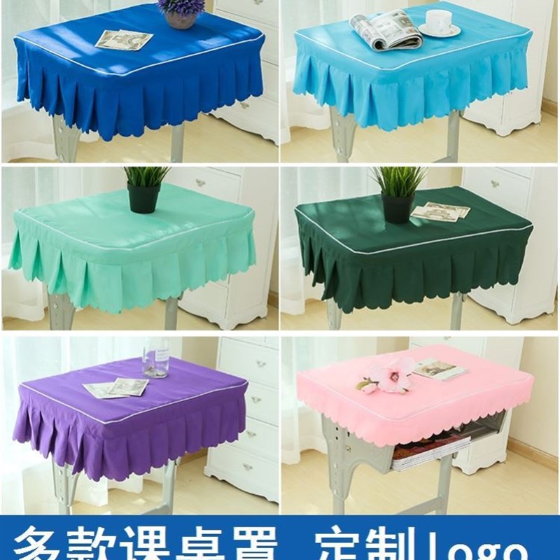 小学生桌布桌罩课桌套40s60学校课桌布蓝色防水书桌定制logo桌