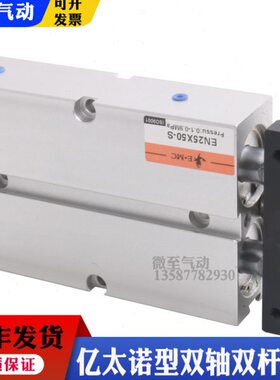 -25N140/10/-10-32-S60E200E-/70- 亿太诺680双杆气缸050MC20- --
