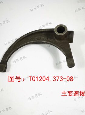 田雷沃豹0拨.叉福变速主820G14G1欧-拖拉机4TT拨变速箱叉37203