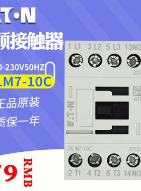 10一伊顿-(DI常闭) 0) LC一LCA -M7M7交流接触器开(DI常71