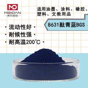 酞菁86色粉青有PBB:兰相15.蓝橡胶纯G颜料涂料塑料13S油墨蓝机酞3