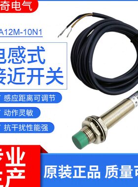 接近开关M2A112M远JPN10距离直L-流N124V开感应 常可调N三线