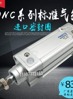 N/--SE 05075061250150P53--250C-10标准气缸20--60-40D8-PA--V0-