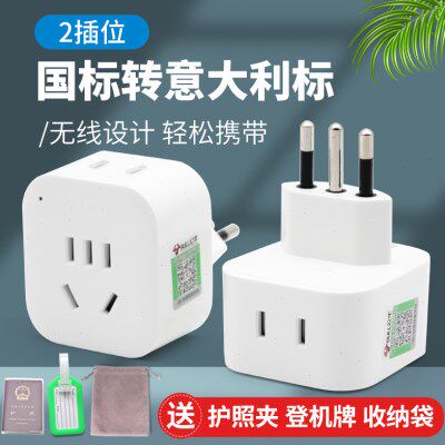三脚意大利标转换插头米兰智利乌拉圭叙利亚出国旅行无线电源插座